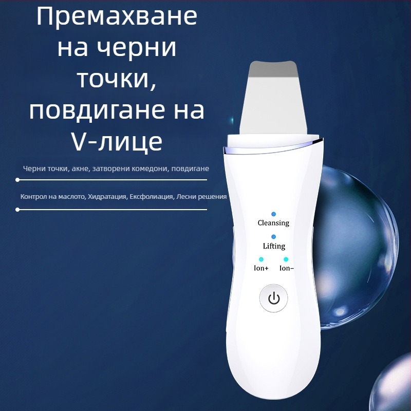 Ултразвукова пилинг машина за лице с отрицателни йони за почистване на пори и извличане на черни точки и пъпки, преносима, вградена батерия 300–500 mAh, IPX0, за домашна употреба