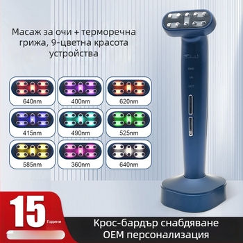 Масажор за очи с EMS микро ток, отрицателни йони и светлинна терапия – подмладяване на кожата, намаляване на тъмните кръгове, IPX7 водоустойчив, преносим, вградена батерия