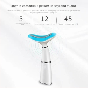 Yeahsmile Устройство за лице и шия – преносимо за домашна употреба, масаж и лифтинг, батерия 300–500mAh, вибрация и топлинна терапия, IPX0