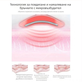 Yeahsmile Устройство за лице и шия – преносимо за домашна употреба, масаж и лифтинг, батерия 300–500mAh, вибрация и топлинна терапия, IPX0