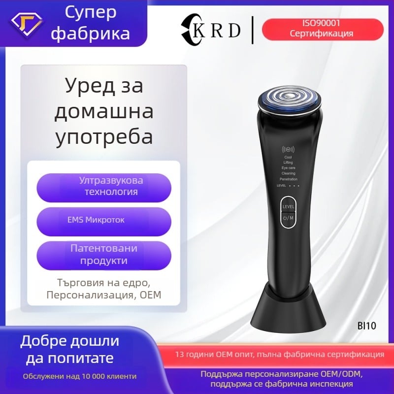 Нов патентован козметичен уред за лице с синя светлина, ледено охлаждане, EMS микротокова терапия, масаж на лицето и инфузия на есенция