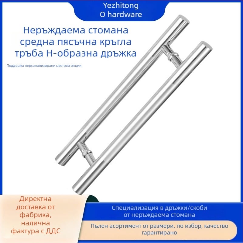 Дръжка за стъклена врата от неръждаема стомана с кръгло тръбно тяло, без рамка, матово полирана повърхност, монтаж върху повърхността за плъзгащи врати, модерен минимализъм