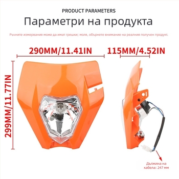 Фар за офроуд мотоциклет с Ghost Mask капак, 35W, 12V, 30000 lm, 50000 ч живот.