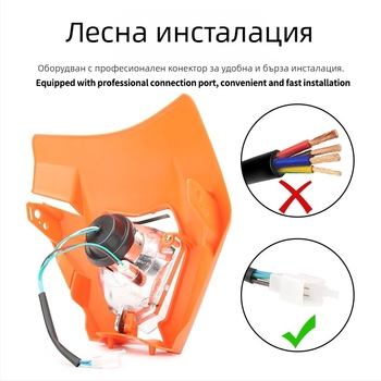 Фар за офроуд мотоциклет с Ghost Mask капак, 35W, 12V, 30000 lm, 50000 ч живот.