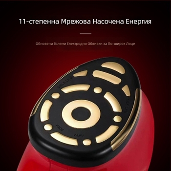 Анти-ейдж устройство за красота с фотонна терапия и режим за очи — HORSEMAN JUJIA-206, за лице, шия и очи; лифтинг и изравняване на тена на кожата