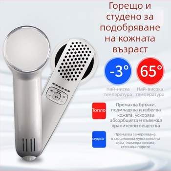 Горещо и студено ръчно устройство за красота за подмладяване на кожата – портативно, за дома, IPX3 водоустойчиво, захранване от мрежата, стесняване на порите