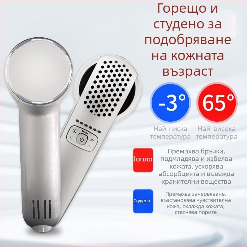 Горещо и студено ръчно устройство за красота за подмладяване на кожата – портативно, за дома, IPX3 водоустойчиво, захранване от мрежата, стесняване на порите