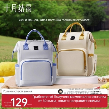 Раница за майки с голям капацитет — Oxford материал, водоустойчива, изолация, разделение сухо/мокро, разширяем капацитет