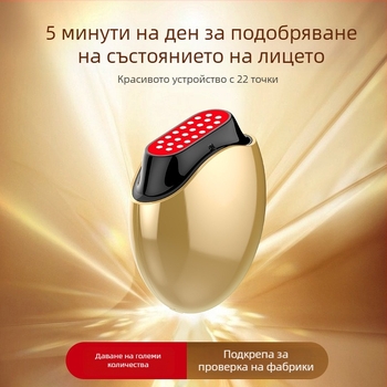 Домашно LED устройство за лице за повдигане и масаж с вибрационно нагряване и колагенова технология, избелване и подмладяване на кожата, IPX7 водоустойчиво, вградена батерия 1200-2000 mAh