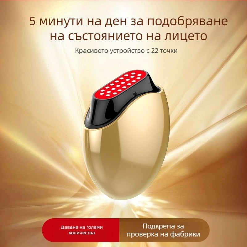 Домашно LED устройство за лице за повдигане и масаж с вибрационно нагряване и колагенова технология, избелване и подмладяване на кожата, IPX7 водоустойчиво, вградена батерия 1200-2000 mAh