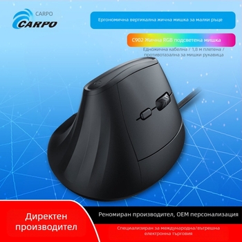 Вертикална ергономична оптична мишка с двойков USB/Bluetooth режим, 4000 DPI, 6 бутона, модел V902