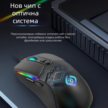Жична гейминг мишка USB 1000dpi 6 бутони, 1,5 m кабел