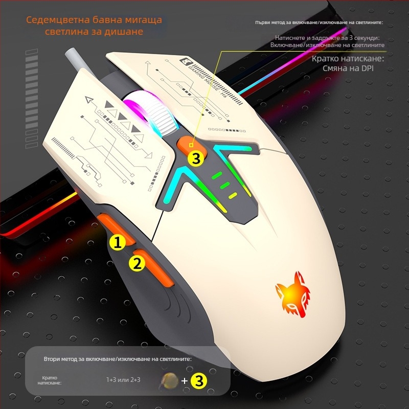 H6 оптичен гейм миш USB кабелен, 6 клавиши