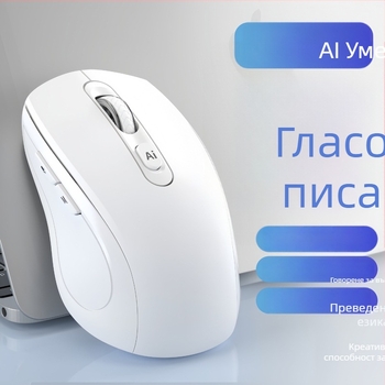 Безжична мишка с 4000 DPI, 6 бутона, USB интерфейс, 2.4G + Bluetooth, вградена презареждаема батерия, ергономичен дизайн