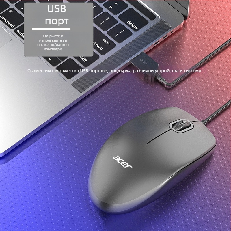 Acer 920 оптична мишка с USB кабел, 1200 DPI, 3 бутона, ергономичен дизайн