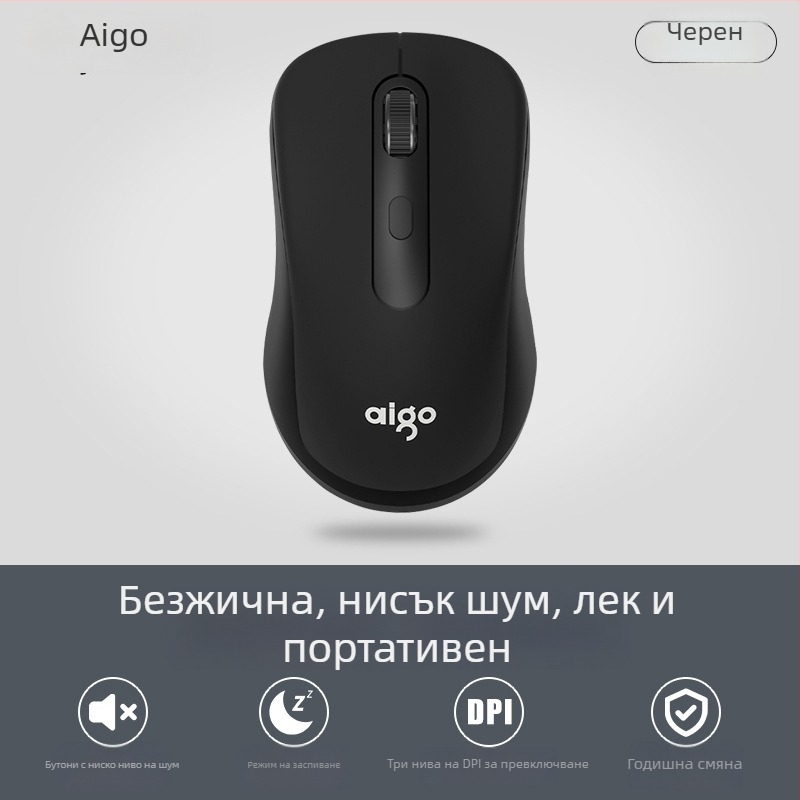 Patriot безжична мишка M21 – 3 бутона, DPI 1600, 2.4G, Plug & Play, ергономична