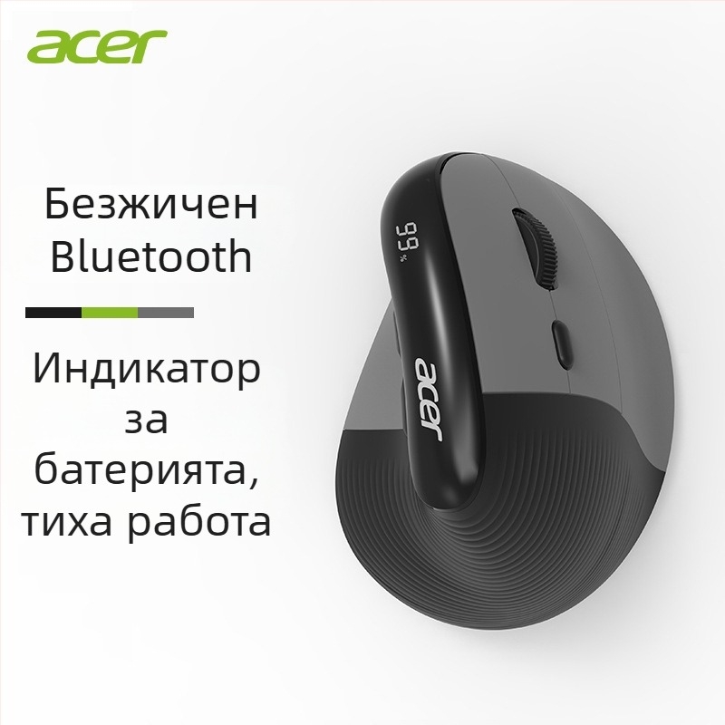 Acer Безжична Bluetooth ергономична вертикална мишка, 7 бутона, безшумна, обхват до 10 м, презареждаема батерия