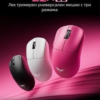 VGN Dragonfly F1SE гейминг безжична мишка, Bluetooth, трирежимна, дълъг живот на батерията