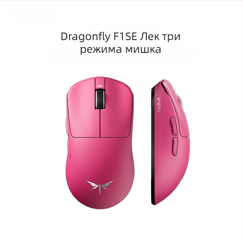 VGN Dragonfly F1SE гейминг безжична мишка, Bluetooth, трирежимна, дълъг живот на батерията