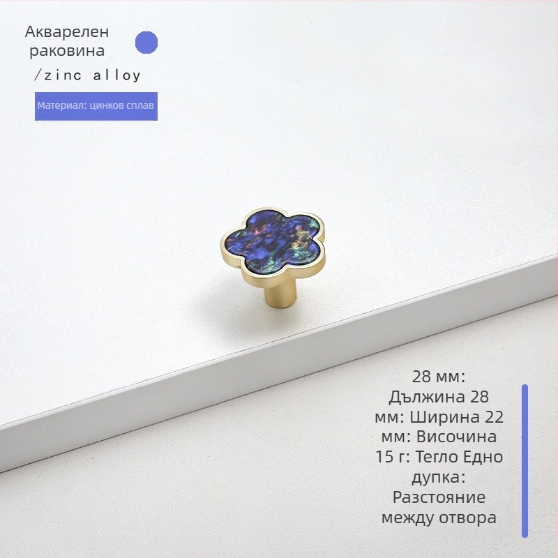 Дръжка за шкаф със форма на цвете-черупка, цинкова сплав, електроплакирана, модел 999, за шкафове, гардероби и чекмеджета