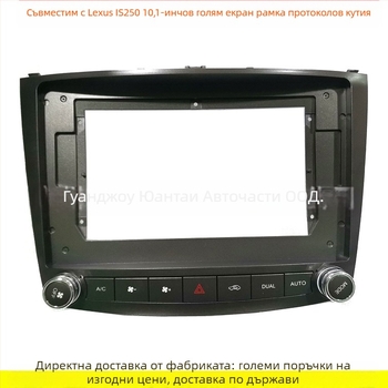 Android навигационна рамка за Lexus IS250 – LE-95 от Evoresn; тегло 0.8; материал: пластмасова рамка