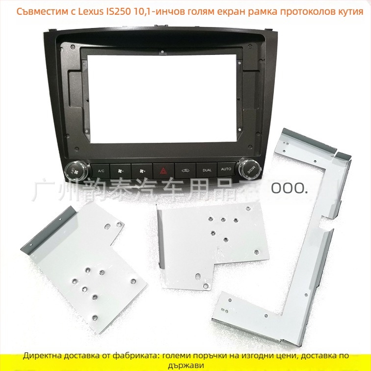 Android навигационна рамка за Lexus IS250 – LE-95 от Evoresn; тегло 0.8; материал: пластмасова рамка