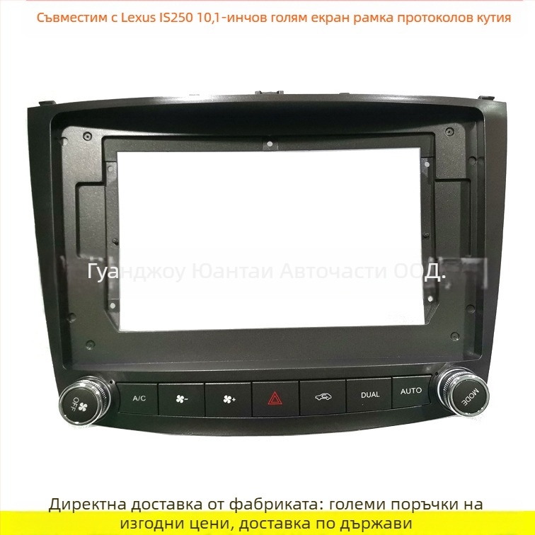 Android навигационна рамка за Lexus IS250 – LE-95 от Evoresn; тегло 0.8; материал: пластмасова рамка