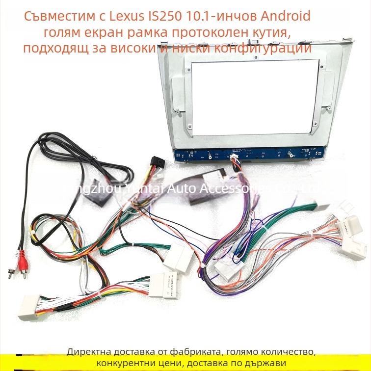 Android навигационна рамка за Lexus IS250 – LE-95 от Evoresn; тегло 0.8; материал: пластмасова рамка