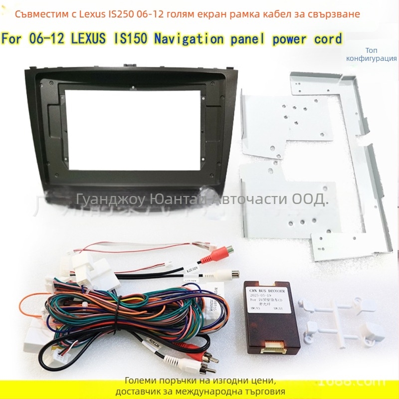 Android навигационна рамка за Lexus IS250 – LE-95 от Evoresn; тегло 0.8; материал: пластмасова рамка