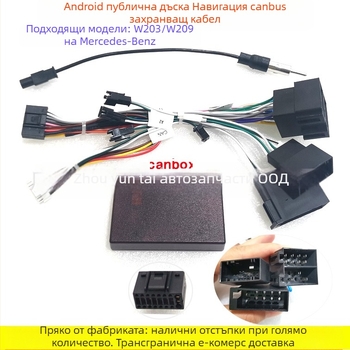 Android навигационен захранващ кабел за Mercedes-Benz W203/W209/S320/R350/B200/W211 – BN-02, чист мед, Evoresn/Yisen