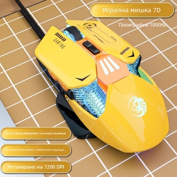 SKYLION C6 кабелен оптичен гейминг мишка, 7 бутона, 7200 DPI, 4 нива DPI, ергономична конструкция