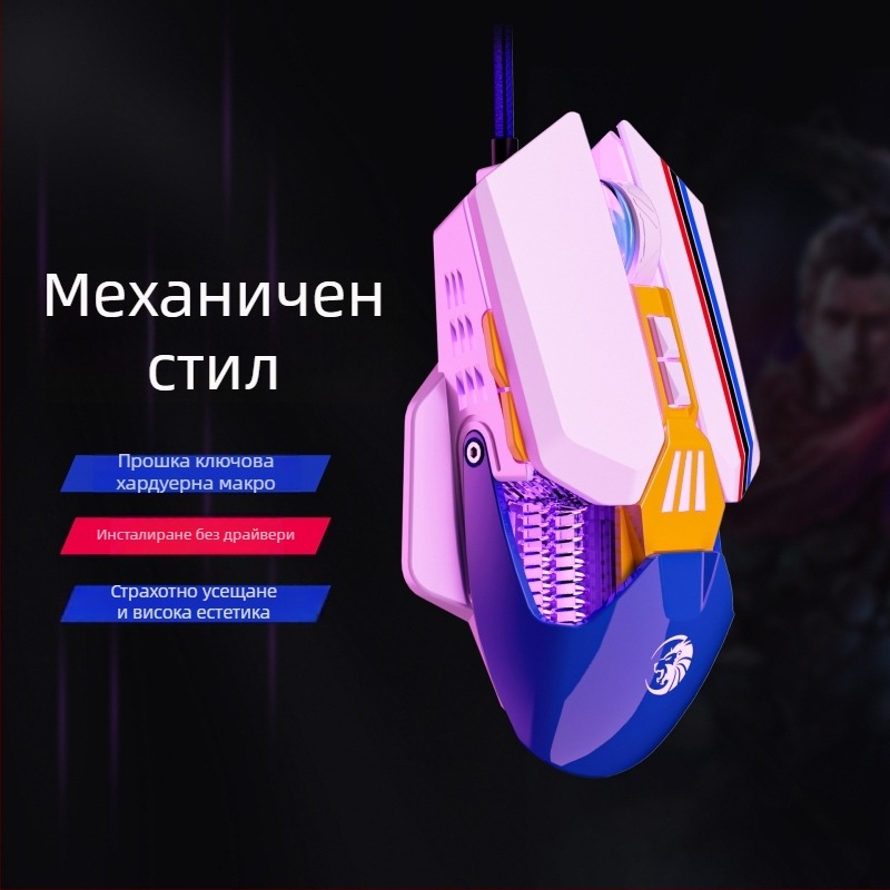 SKYLION C6 кабелен оптичен гейминг мишка, 7 бутона, 7200 DPI, 4 нива DPI, ергономична конструкция