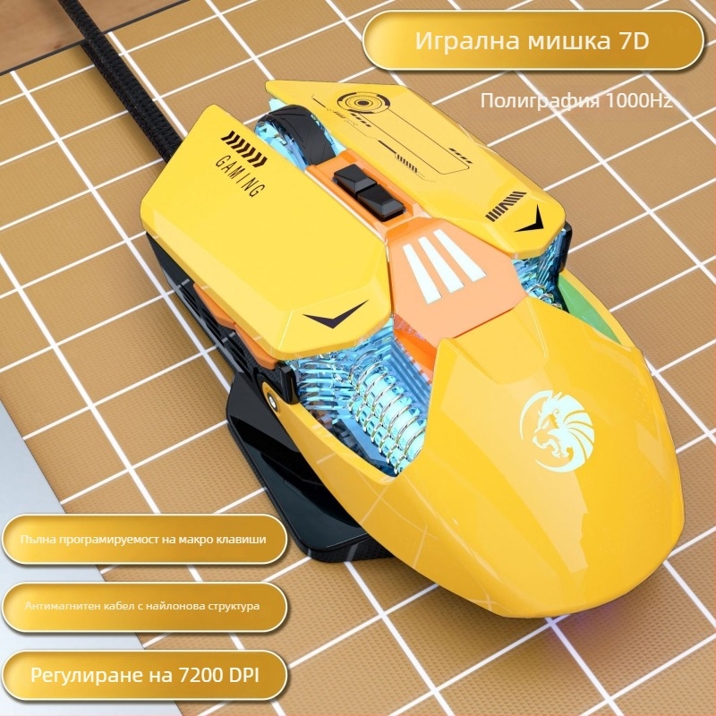 SKYLION C6 кабелен оптичен гейминг мишка, 7 бутона, 7200 DPI, 4 нива DPI, ергономична конструкция