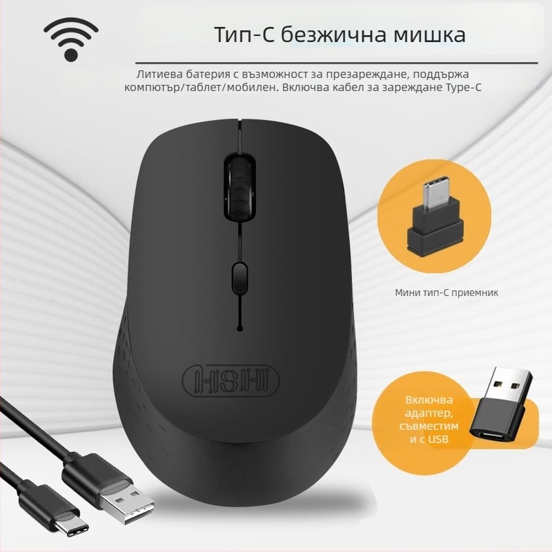 фотоелектрична безжична мишка с USB интерфейс, 2.4GHz, 1600dpi, 4 бутона