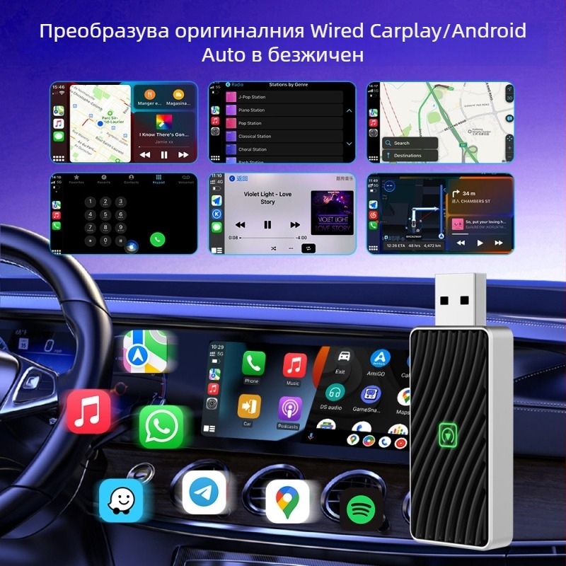 USB адаптер за CarPlay и Android Auto: безжичен двуканален за автомобили – 5V, 3–5W, 45 g, LED индикатори