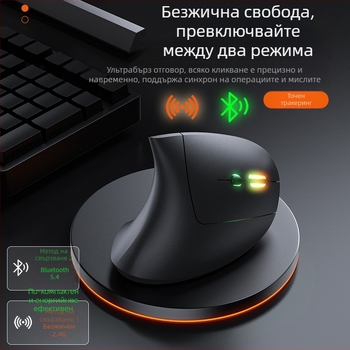 Безжична вертикална ергономична мишка, пета генерация, десничарска, Bluetooth/2.4G двойен режим, 1600 DPI