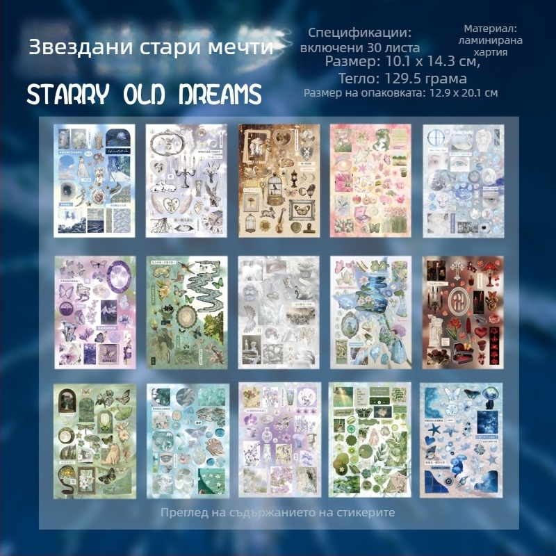 Книга със стикери за изрязване и залепване — покрита хартия, стил Dream Core Wind, печат, 30 броя, Yu xian