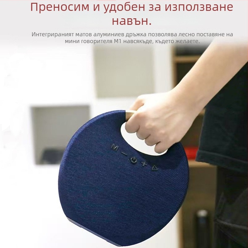 Преносим Bluetooth говорител с текстилна дръжка — за открито и настолен режим, безжичен говорител с вграден субуфер, 5W, Bluetooth 5.0, батерия 1000–1200mAh, IPX2, обхват до 10 м