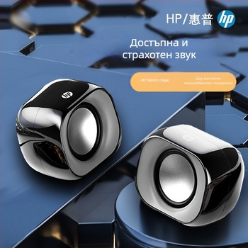 HP DHS-2111 компютърна тонколона - USB захранване, стерео с два драйвера, 3,5 мм аудио вход, честотен диапазон 150 Hz–20 kHz