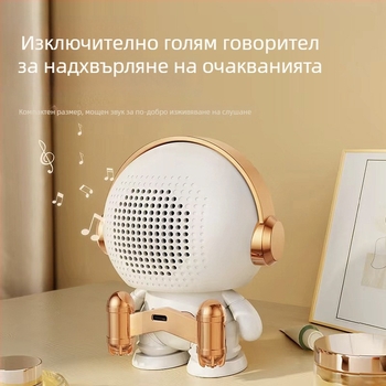 Безжичен Bluetooth говорител с дизайн на астронавт, портативен мини настолен високоговорител, Bluetooth 5.0, вградена батерия 4000–6000 mAh, честотен диапазон 40 Hz–20 kHz, SNR ≥70 dB, обхват до 30 m