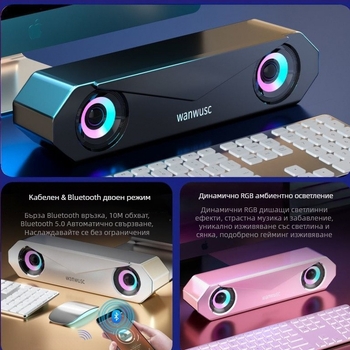 Икономични настолни говорители за компютър с Bluetooth и кабелно свързване, с мид-уфер, правоъгълна форма