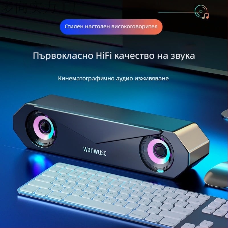 Икономични настолни говорители за компютър с Bluetooth и кабелно свързване, с мид-уфер, правоъгълна форма