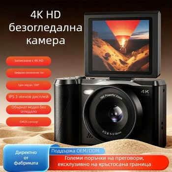 Безогледална камера за пътуване с флип-екран и перископна леща (4K, CMOS сенсор, 3,0-инчов LCD)