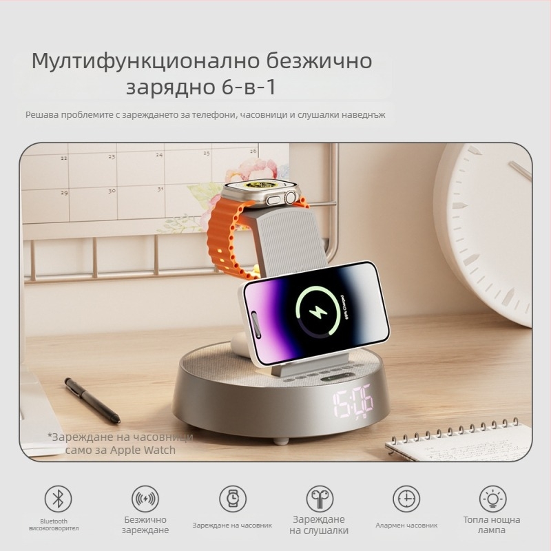 Bluetooth високоговорител със 6‑в‑1 станция за безжично зареждане, будилник, преносим настолен субуфер, IPX6, двойни 15W HiFi говорители, вградена батерия 2000–4000mAh
