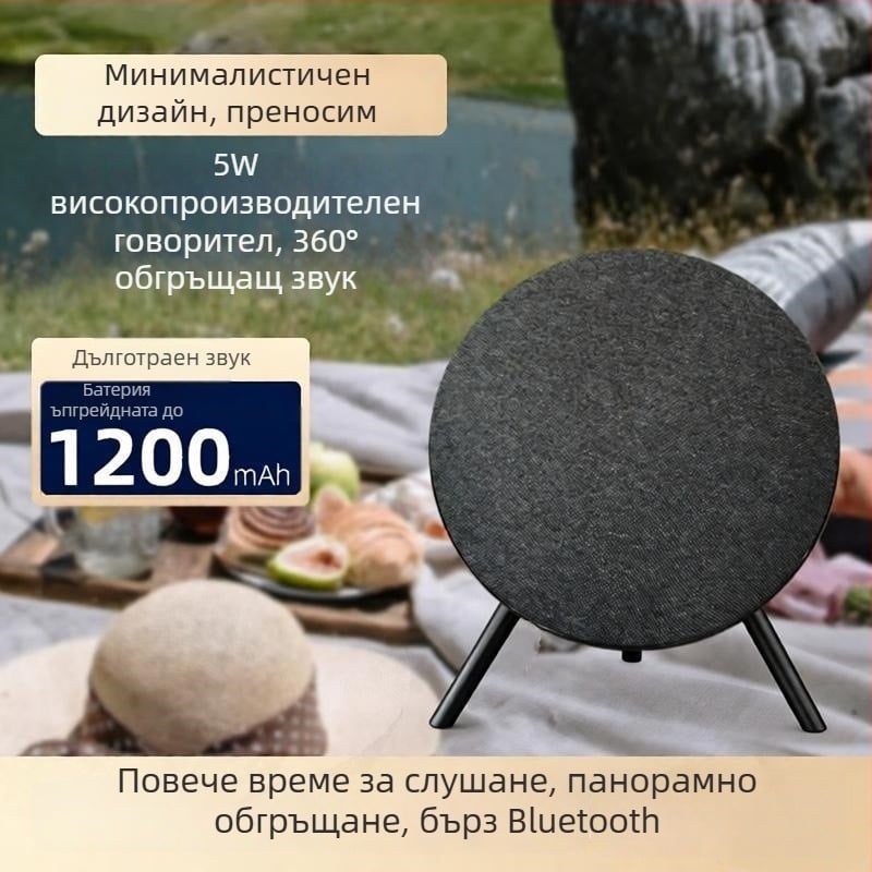 Bluetooth говорител със стойка — за открито преносим HiFi, система от 5 говорителя (10W, 100 Hz–20 kHz, Bluetooth 5.3, 1000–1200 mAh, обхват 10 м)