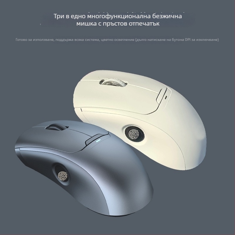 3-режимна безжична мишка с биометричен отпечатък Ft108 — Bluetooth, 2500 DPI, обхват 10 м, тегло 96 г, ергономичен дизайн