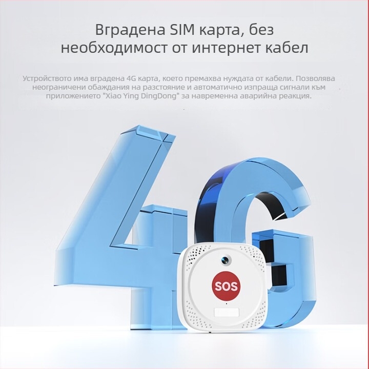 4G спешен бутон с дистанционни обаждания към мобилен телефон, безжична SOS система за възрастни, живеещи сами, вътрешна/външна употреба, 12V захранване