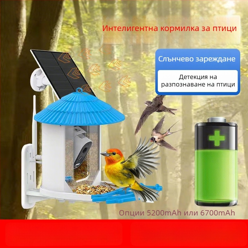 Камера за птичи хранилки BF10 — 30-дневна автономност на батерията, обхват на пикселите 15 м, ABS екологично чист материал, пластмасов корпус (Модел BF10, автономност на батерията 30 дни, обхват на пикселите 15 м, ABS екологично чист материал, пластмасов к