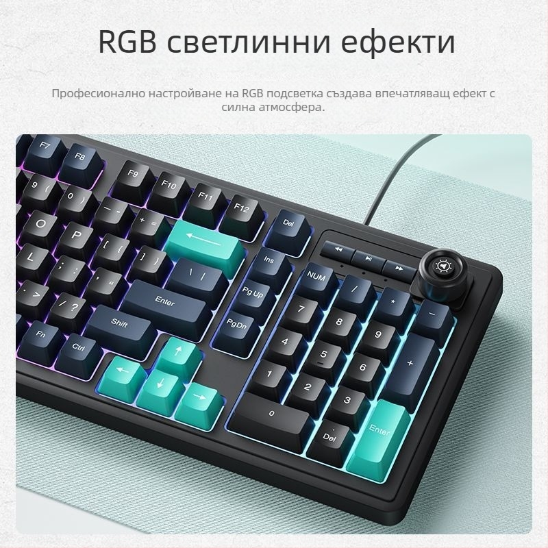 Комплект клавиатура и мишка за гейминг и киберспорт, USB клавиатура и USB мишка, регулатор на звука