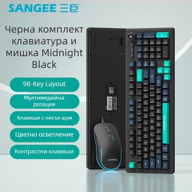 Комплект клавиатура и мишка за гейминг и киберспорт, USB клавиатура и USB мишка, регулатор на звука